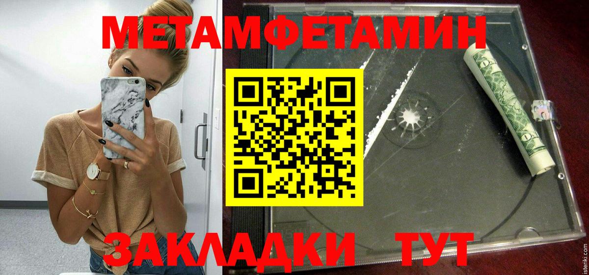 Воткинск  АМФ  Вход с VPN  АМФЕТАМИН 97% 