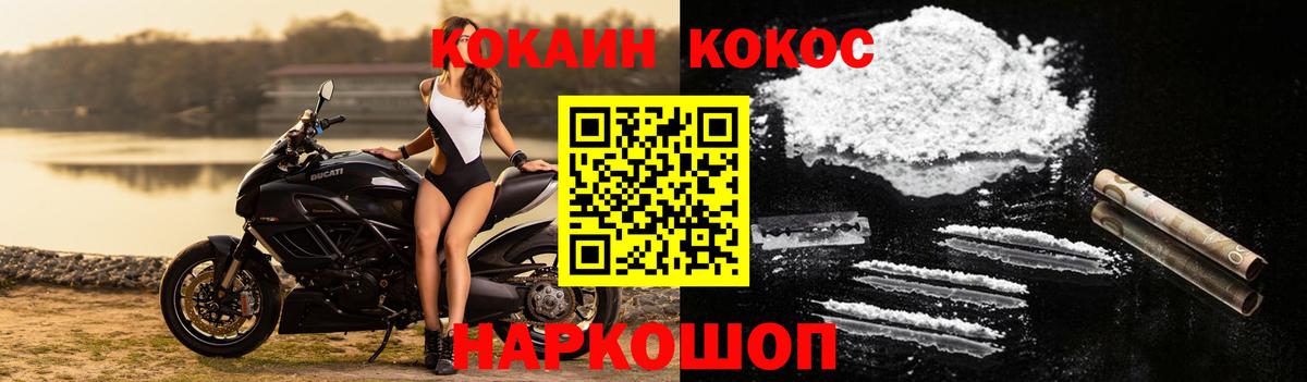 Cocaine 97% Воткинск