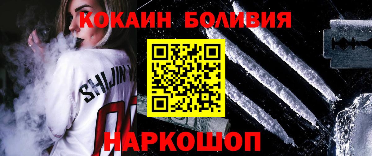 Воткинск  Cocaine Columbia  Cocaine 97%  Вход с VPN 