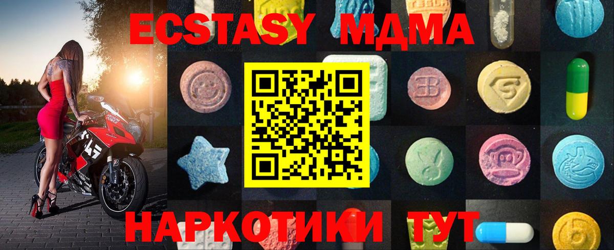 Ecstasy  магазин продажи наркотиков  Вход с VPN  Воткинск  Экстази Cube  Ecstasy louis Vuitton 
