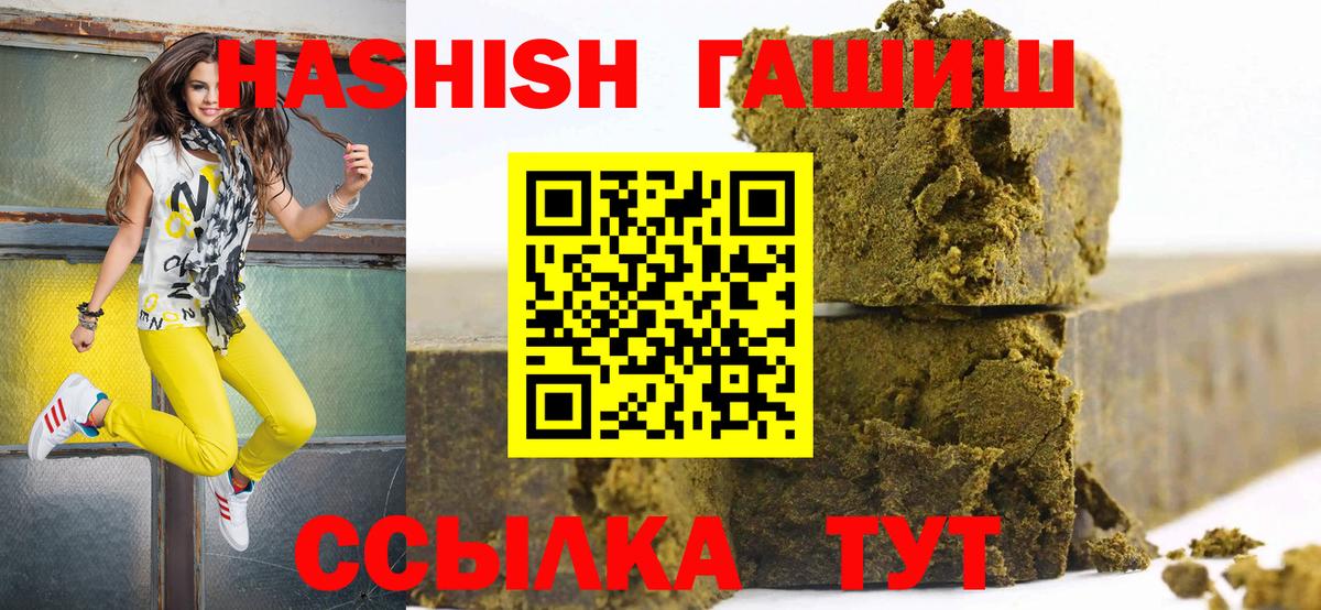Воткинск  ГАШИШ убойный  Вход с VPN 
