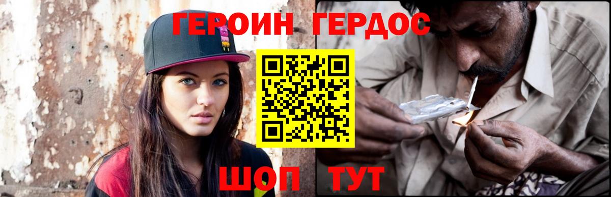 Воткинск  Героин Афган  Вход с VPN 