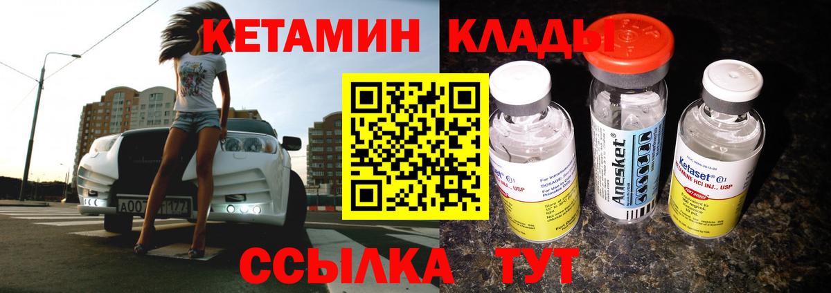 КЕТАМИН ketamine Воткинск