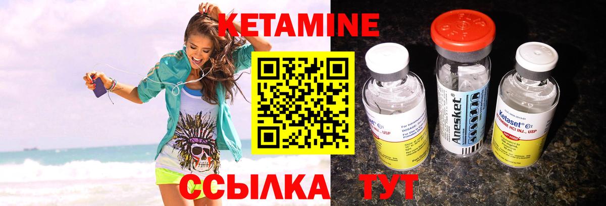 КЕТАМИН ketamine  Вход с VPN  Воткинск 