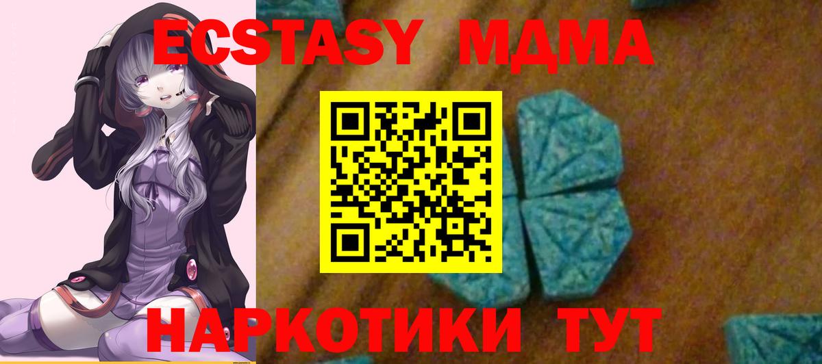 Воткинск  МДМА кристаллы  Вход с VPN  MDMA crystal 