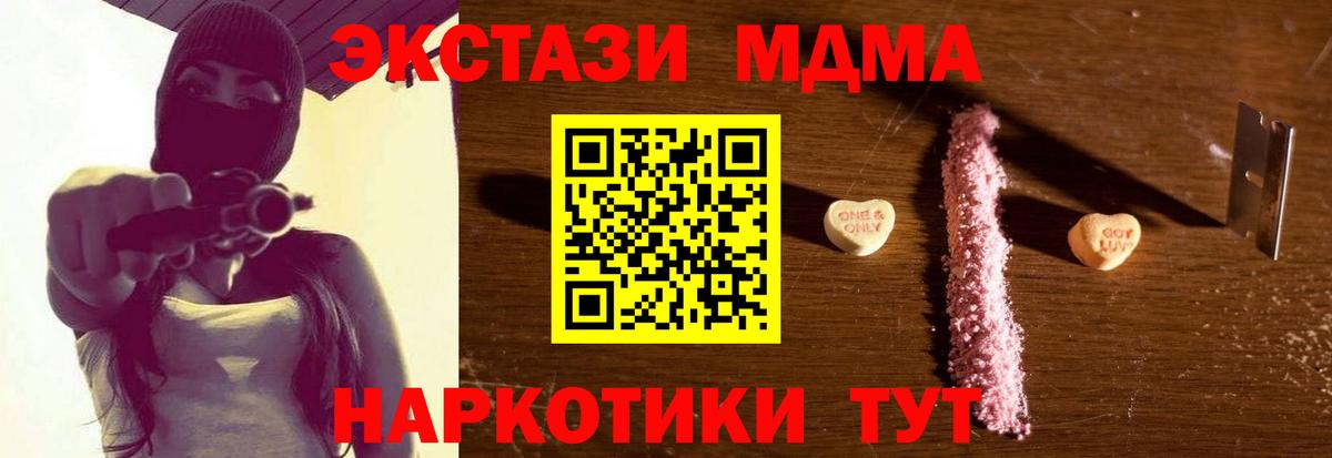 MDMA VHQ Воткинск