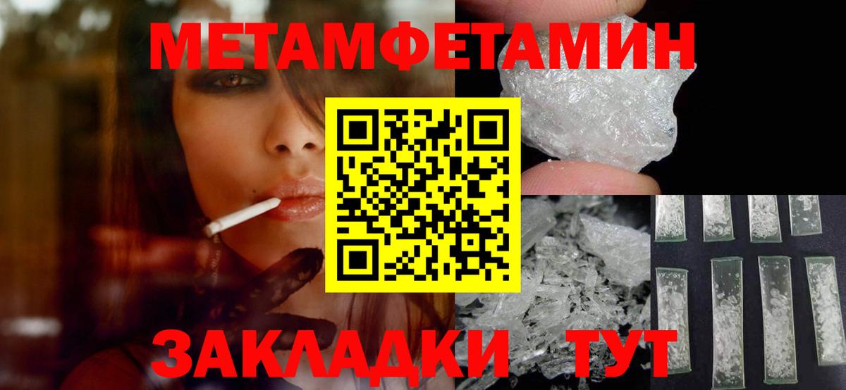 МЕТАМФЕТАМИН витя  МЕТАМФЕТАМИН витя  Воткинск  Вход с VPN 