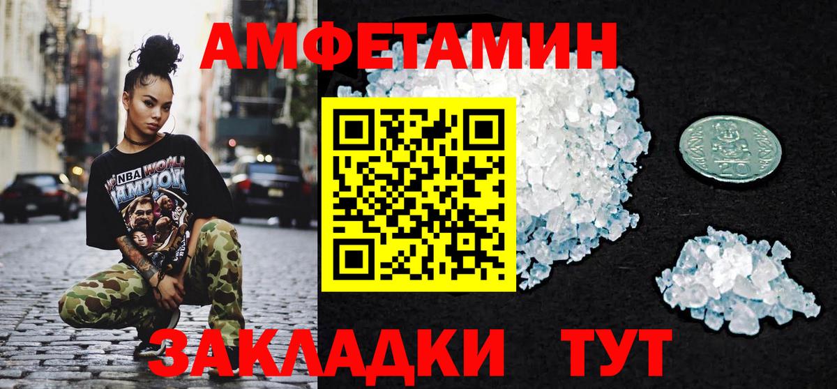 МЕТАМФЕТАМИН Декстрометамфетамин 99.9% Воткинск