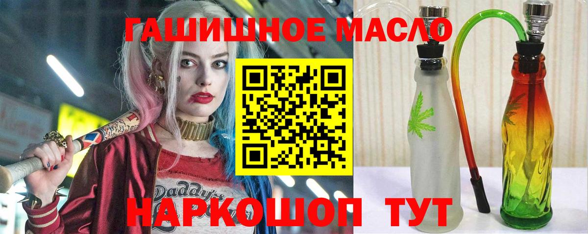 ТГК жижа  Вход с VPN  цена наркотик  Дистиллят ТГК концентрат  Воткинск 
