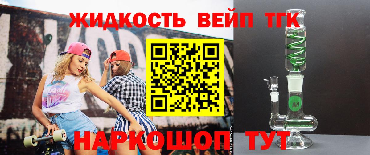 Дистиллят ТГК Wax Воткинск