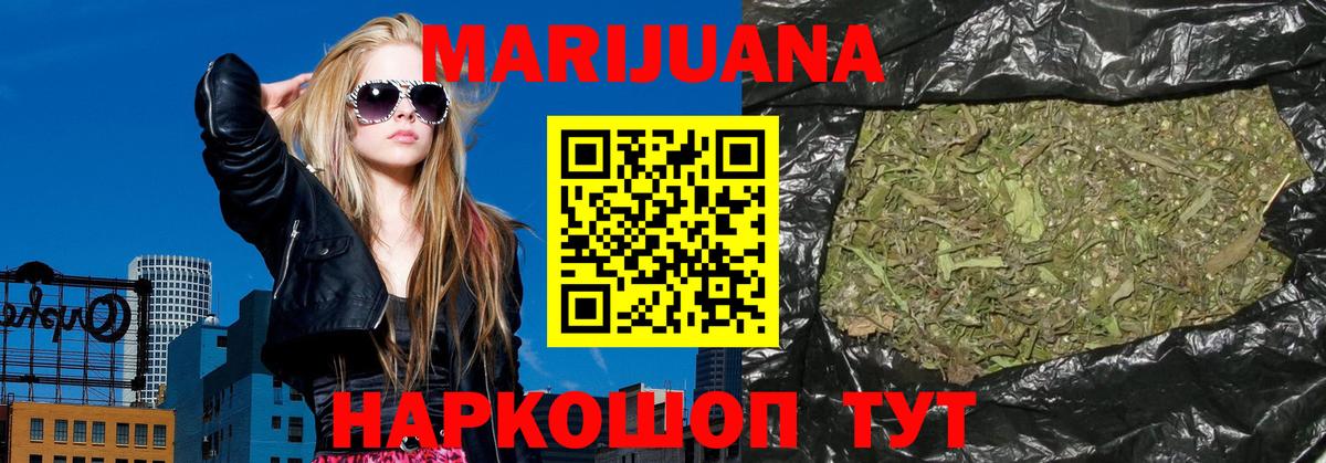 Шишки марихуана Ganja Воткинск
